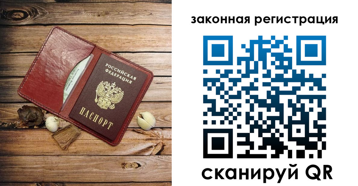 временная регистрация адрес в Псковской области