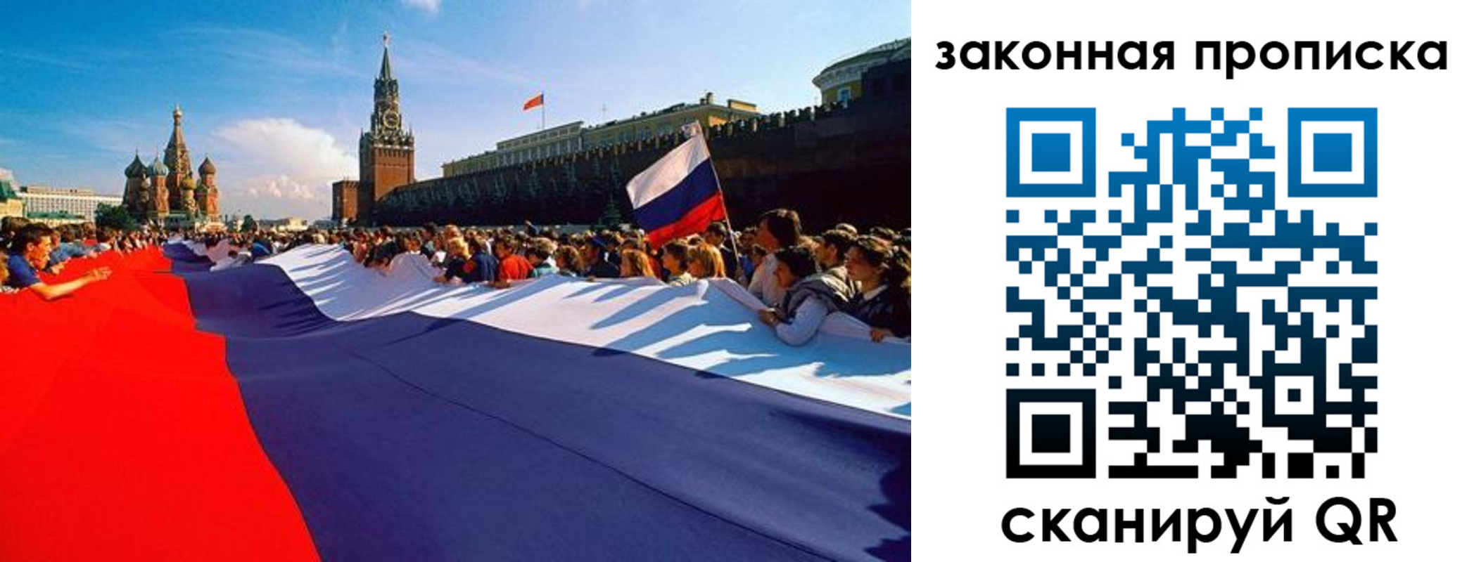 прописка ребенка в Псковской области