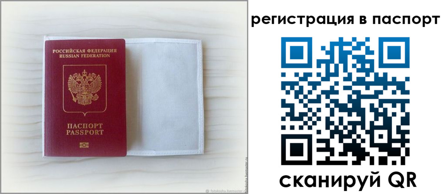 регистрация для дет. сада в Псковской области