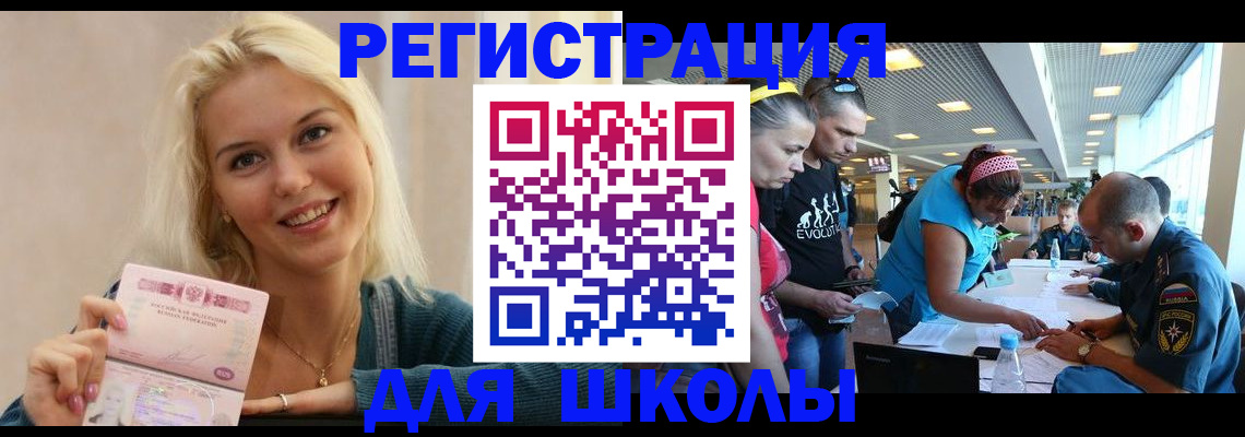 временная регистрация в Псковской области