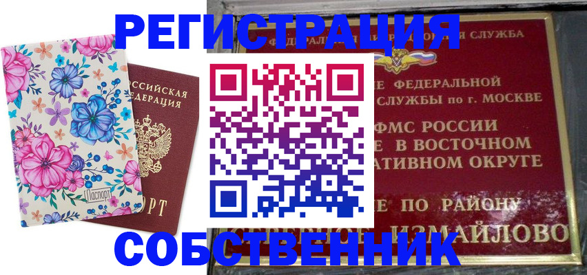 прописка 2025 в Псковской области