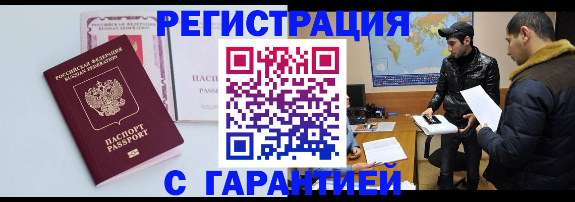 временная регистрация поиск в Псковской области