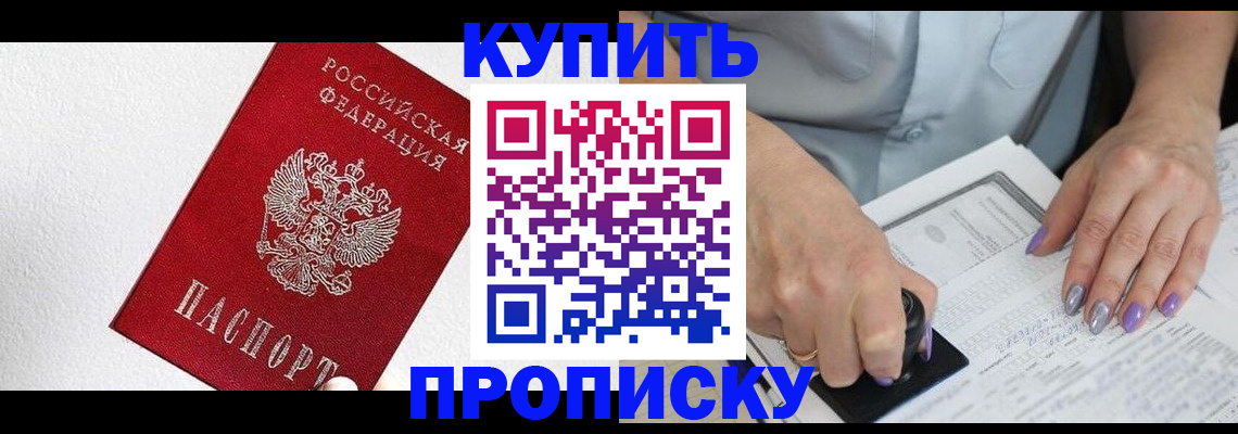 прописка паспорт в Псковской области