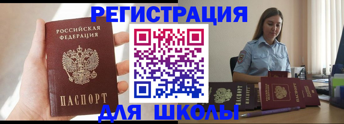 прописка поиск в Псковской области