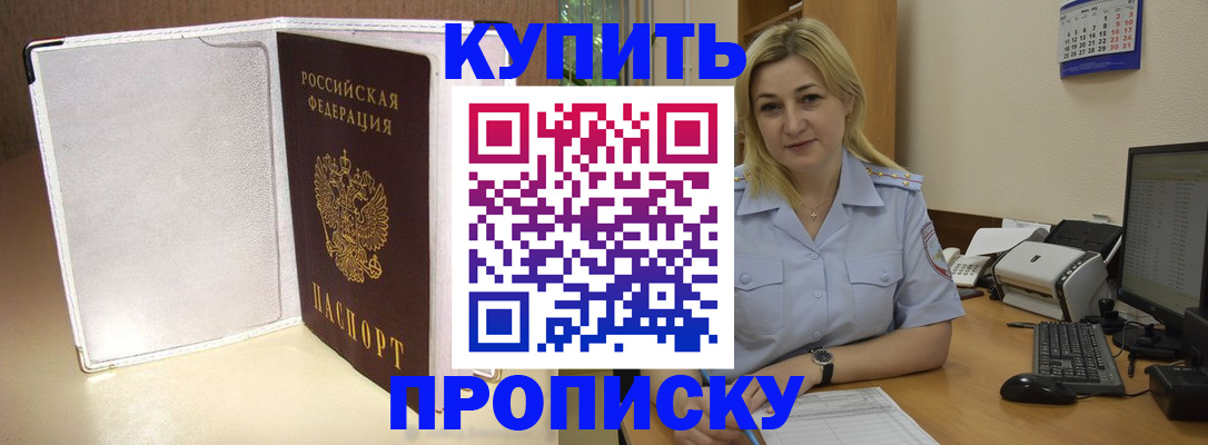временная регистрация надежно в Псковской области