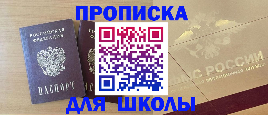 прописка для работы в Псковской области