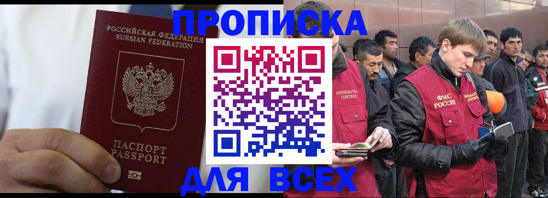 временная регистрация собственник в Псковской области